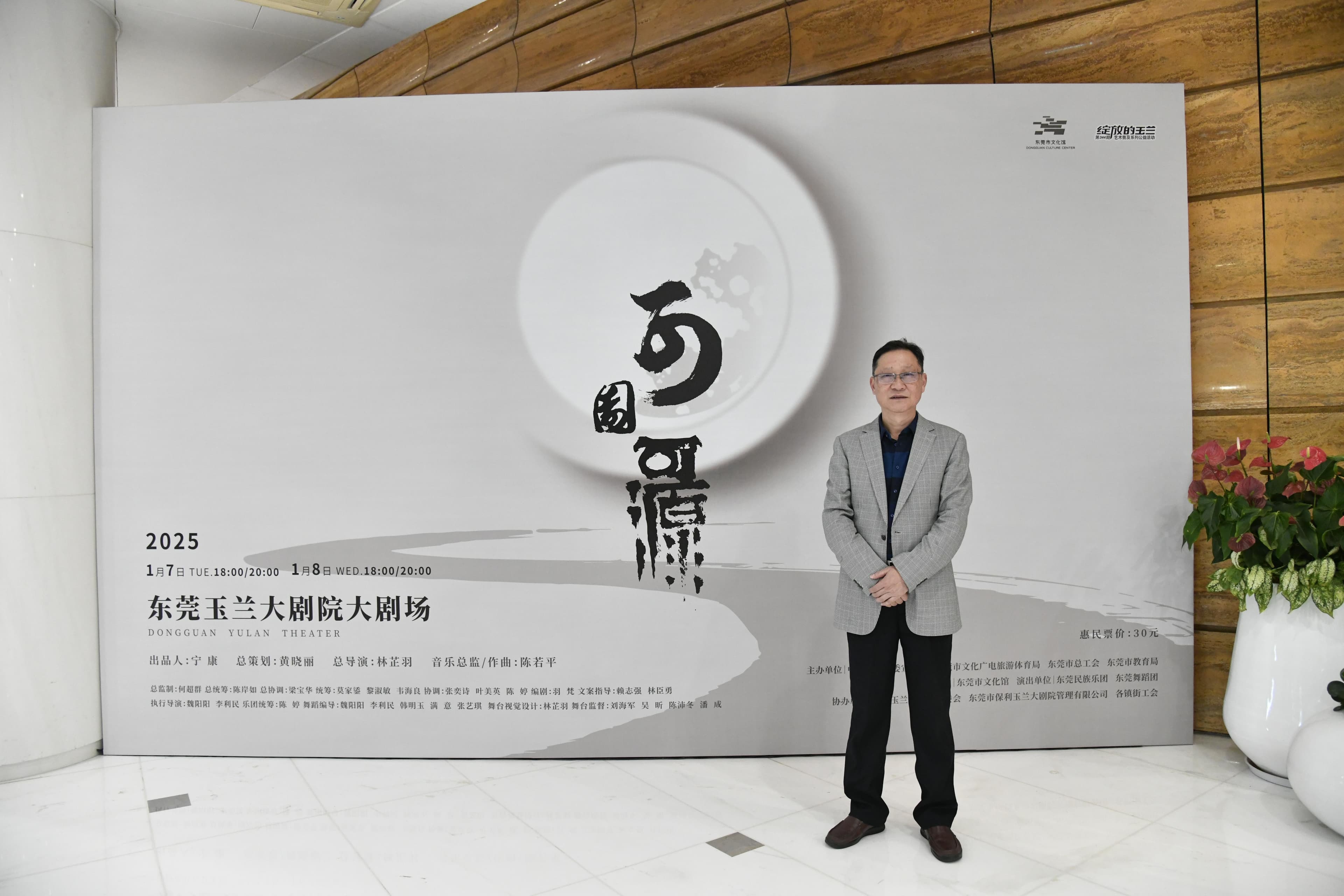 东莞国乐实验剧《可园可源》：以跨界艺术讲述岭南文化故事