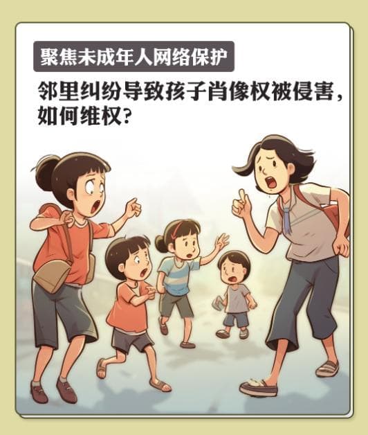 【以案释法】聚焦未成年人网络保护 保护未成年人身心健康