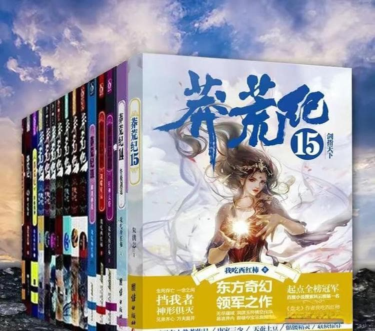 中国十大最受欢迎的经典网络小说