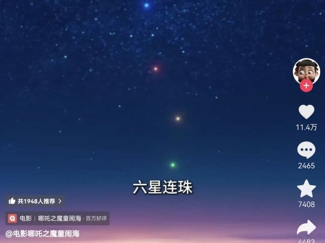 七星连珠？！大理去哪看？
