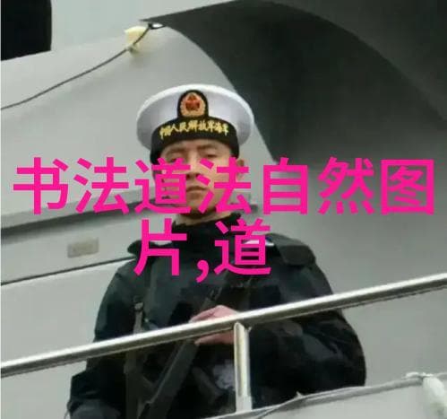 《<道德经>六大理念指导现代生活：从道法自然到无为而治》