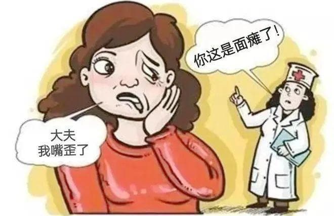 得了面瘫不用慌，中医帮您挽救 ...