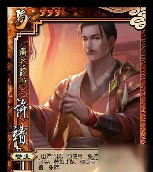 《三国杀》游戏标准版蜀国武将使用攻略：技能详解与实战策略