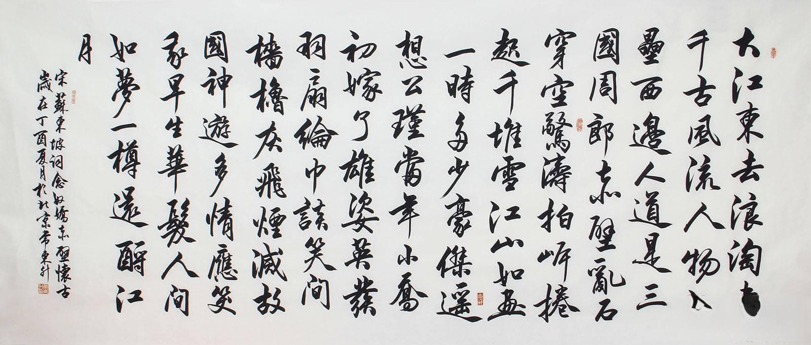 念奴娇：千古词坛的璀璨明珠