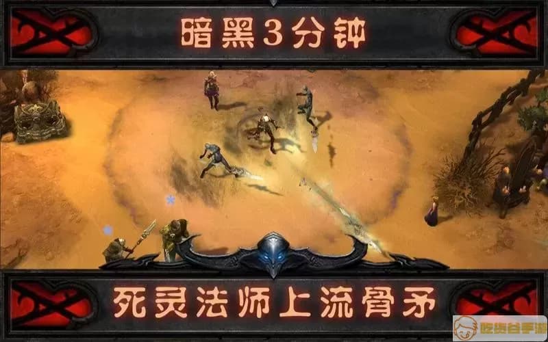 暗黑破坏神3死灵法师骨矛技能详解