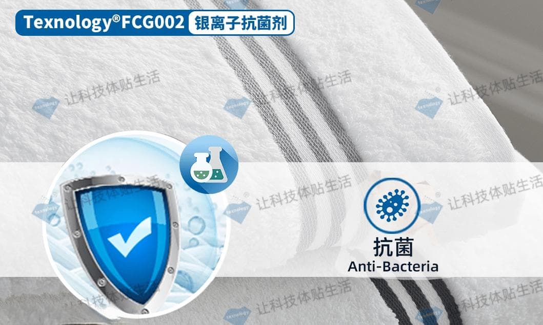 高效耐洗的银离子抗菌剂在纺织品上的应用