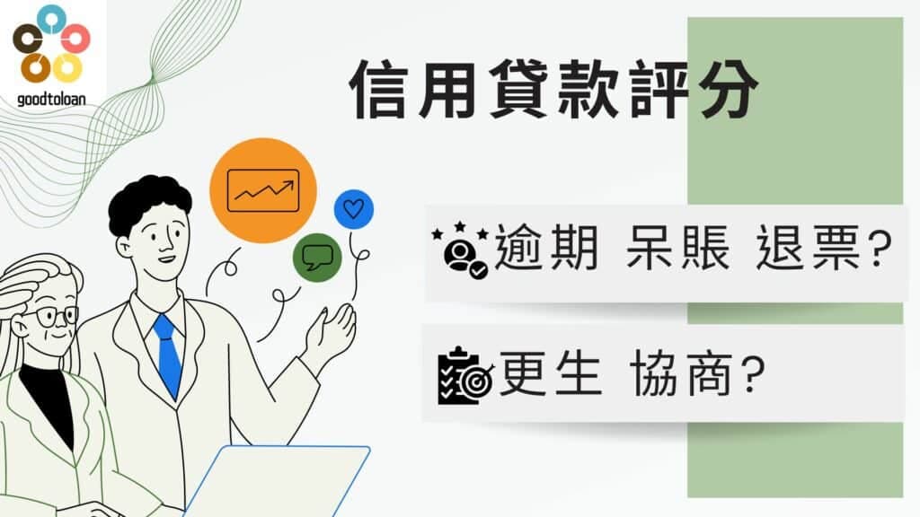 信用评分怎么看？10个扣分因素带你了解