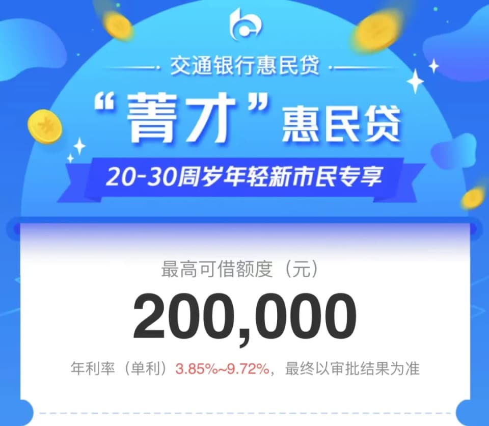 “学历贷”再度火爆，消费金融公司纷纷布局
