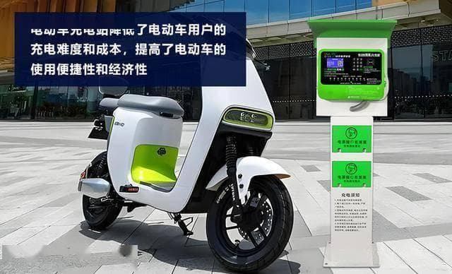 电动自行车充电桩收费标准全解析