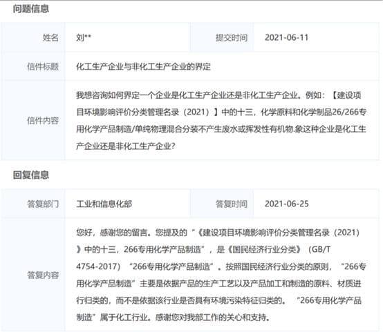 化工行业分类详解：从国家标准到具体项目的权威解读