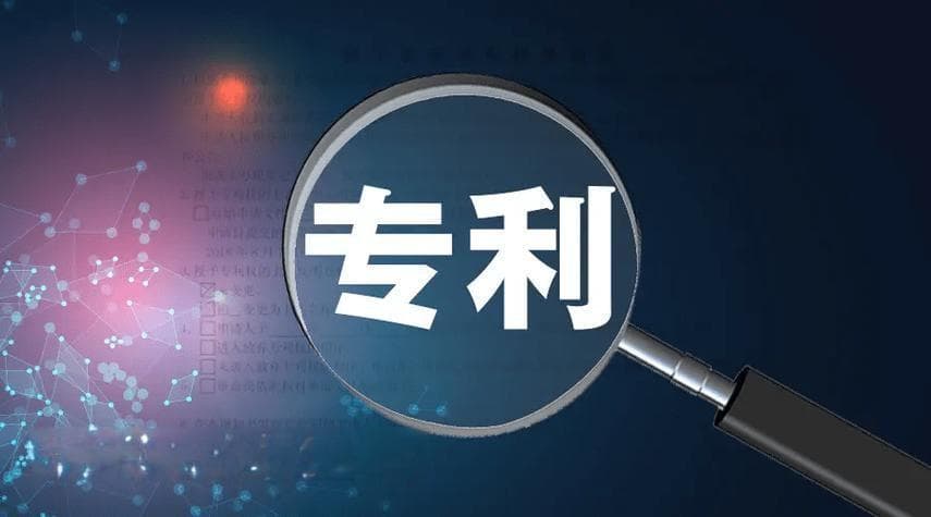 一文看懂专利申请流程和时间节点