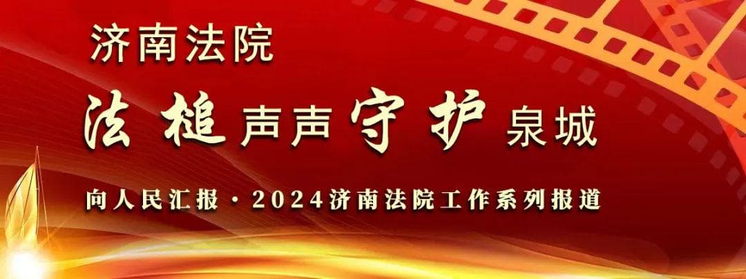 回眸2024丨多元化解劳动争议的“多方奔赴”