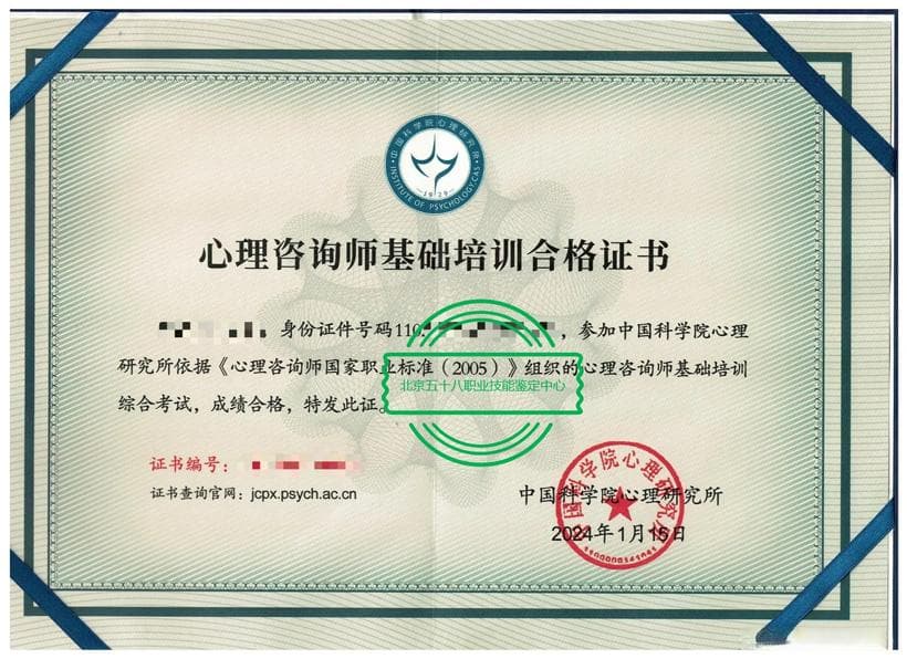 心理咨询师证书怎么考取？报考条件和流程是什么