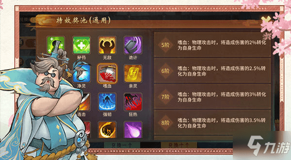 万灵山海之境职业令牌哪个好