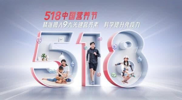 告别亚健康，科学饮食从精准营养开始——第三届中国营养节聚焦国民健康