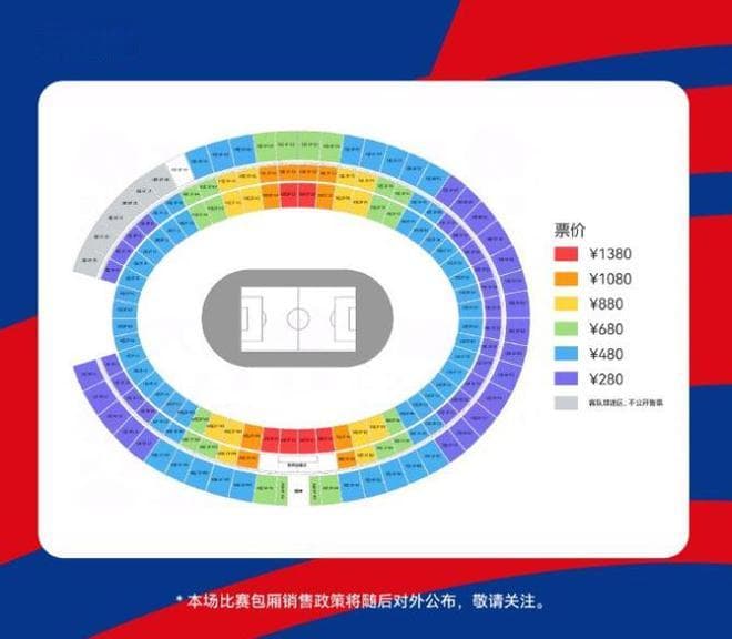 国足战澳大利亚门票售罄，67000球迷助威，伊万力争主场3分