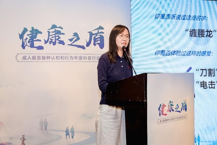 关注成人免疫健康，多方合力启动成人疫苗接种认知和行为调研