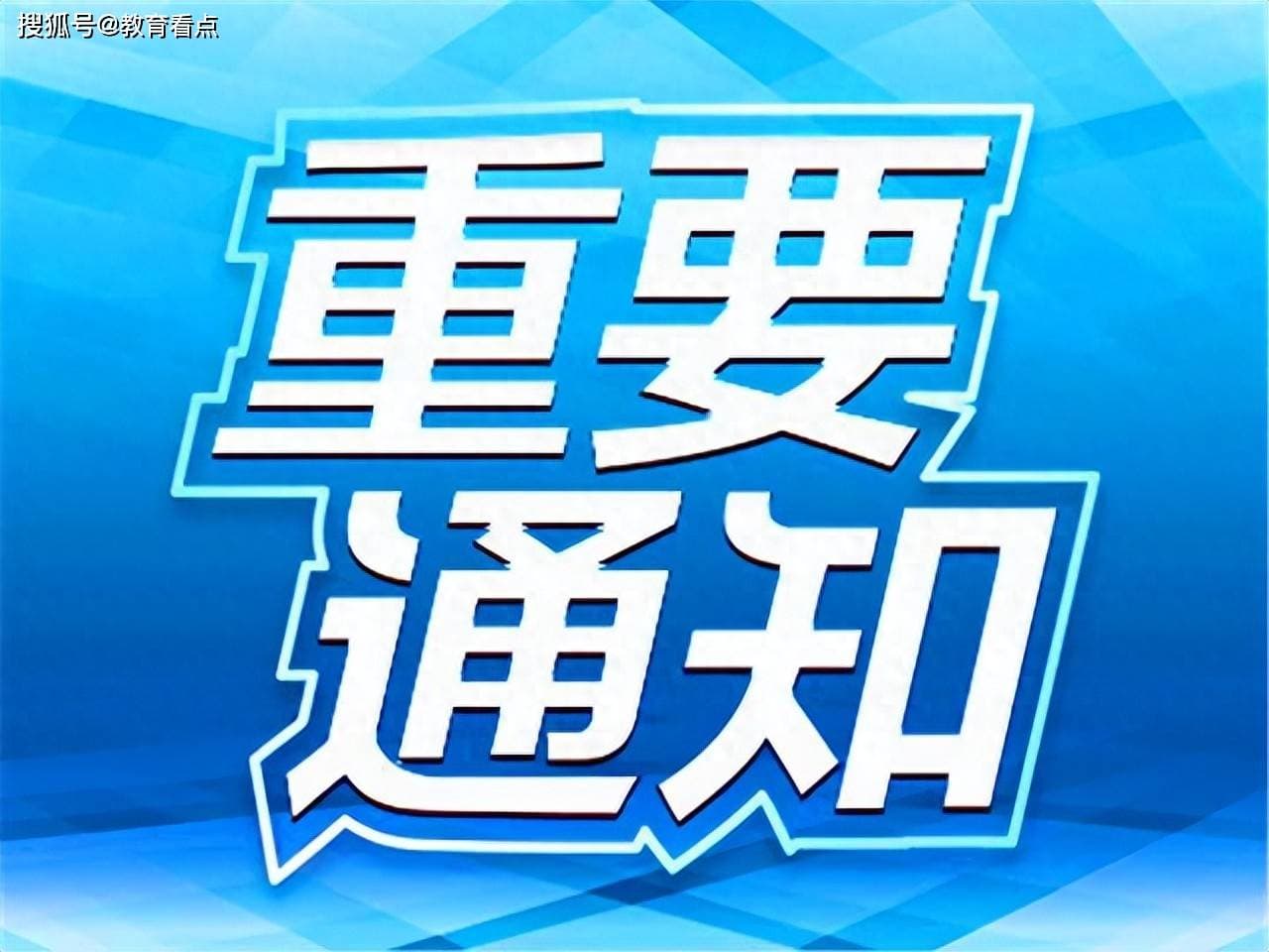 最新“铁饭碗”排名及前途最好的5大专业，为孩子收藏，选择不掉坑！