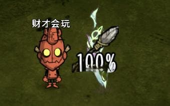 《饥荒联机版》之登仙，饥荒里的成神之路