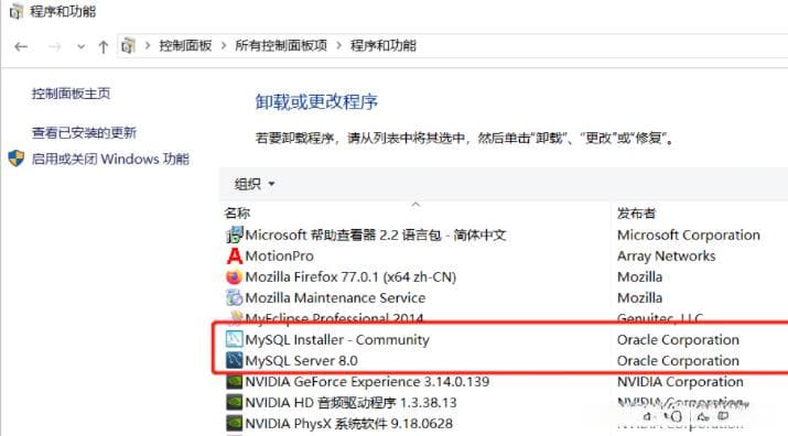 15分钟安装MySQL：彻底卸载旧版本+全新安装+测试指南