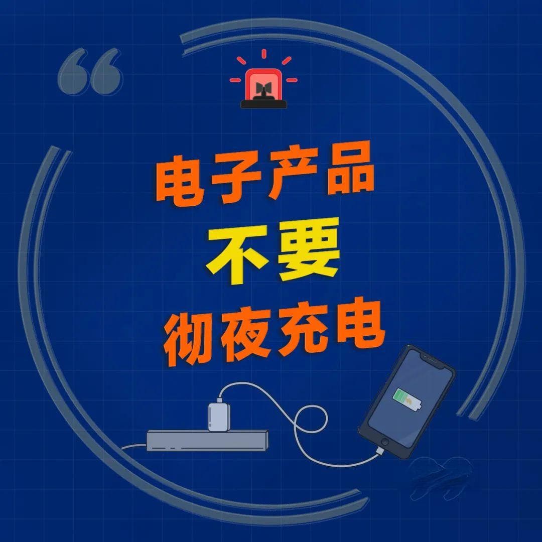 这份家庭防火“三清三关”指南，请查收！