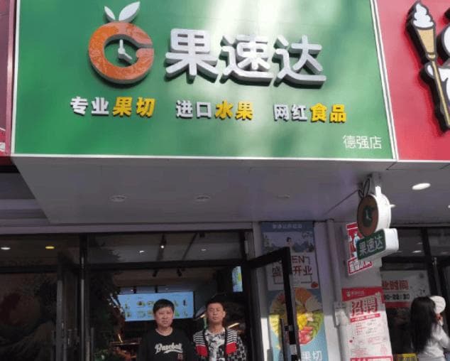 水果店盈利秘籍：从选址到成本控制的全方位运营指南