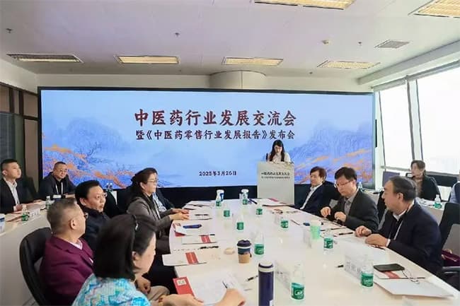 中医药行业发展交流会暨《中医药零售行业发展报告》发布会在京举行，广盛原应邀出席