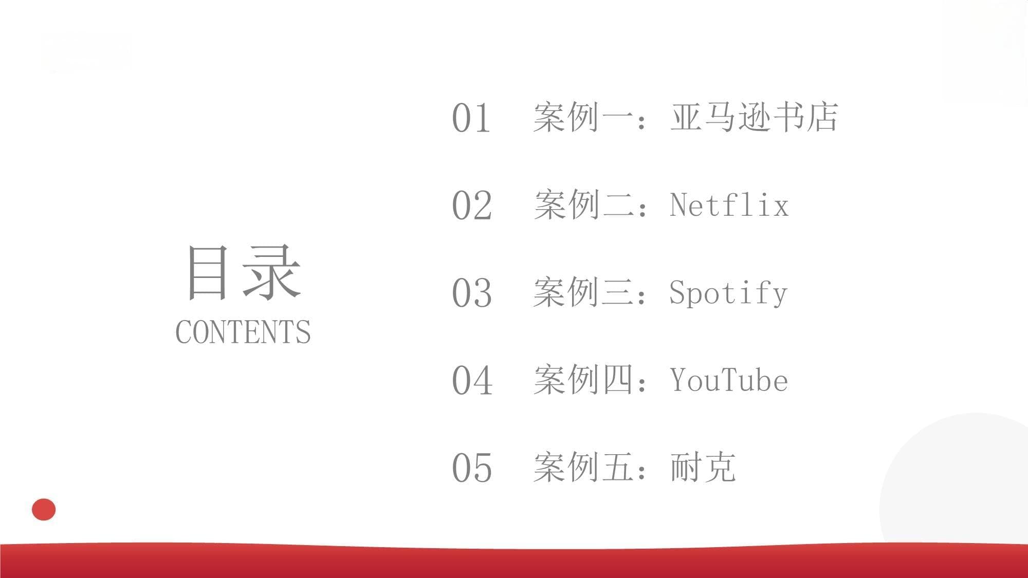 长尾理论背后的核心逻辑和结合案例