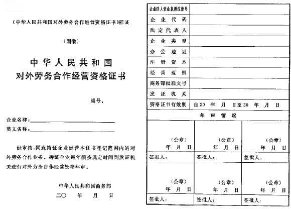 出国黑中介揭秘：如何防范劳务中介诈骗
