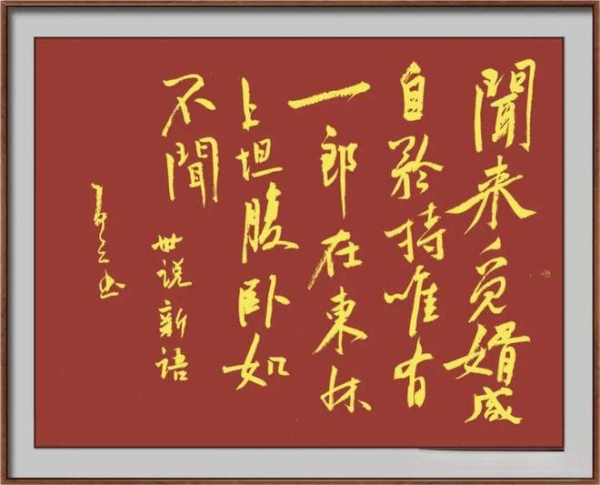 《世说新语》：一部记载魏晋名士轶事的文学瑰宝
