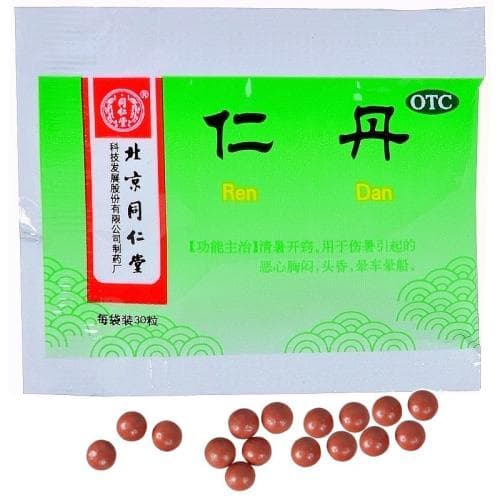 含有朱砂的仁丹安全吗？