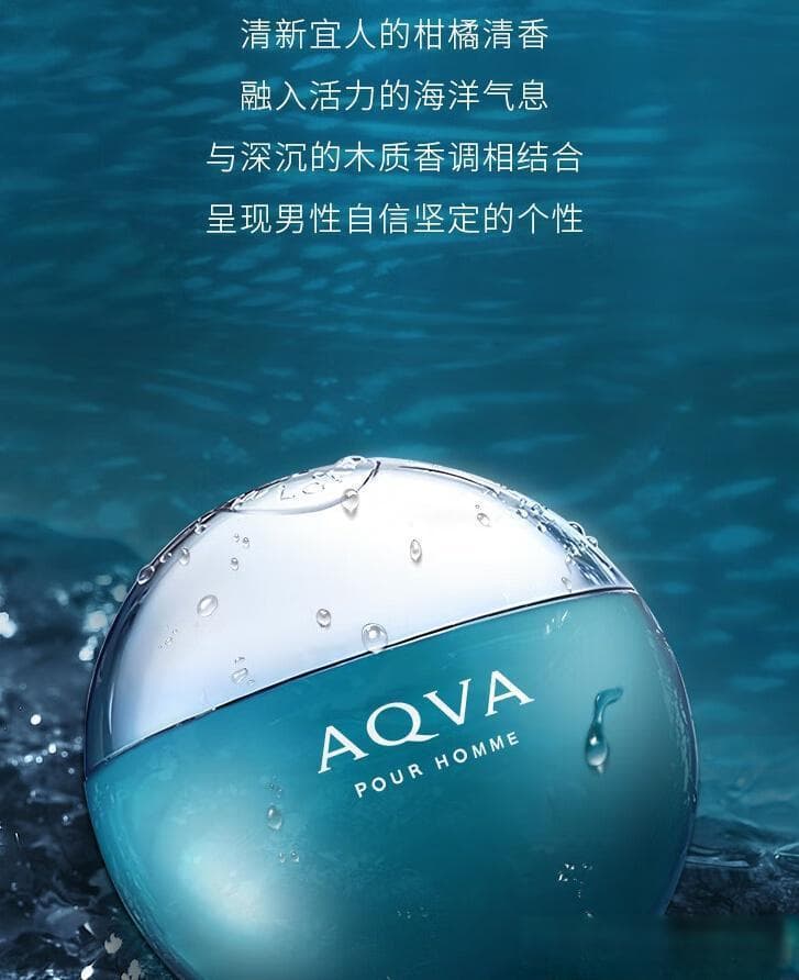 打造专属魅力：男士香水挑选全攻略