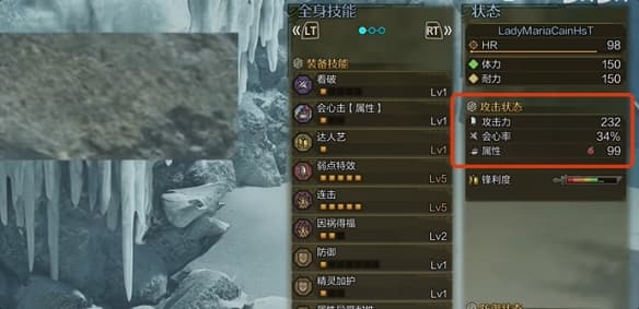 怪物猎人荒野：狂龙症与黑蚀套特征与效果机制详解