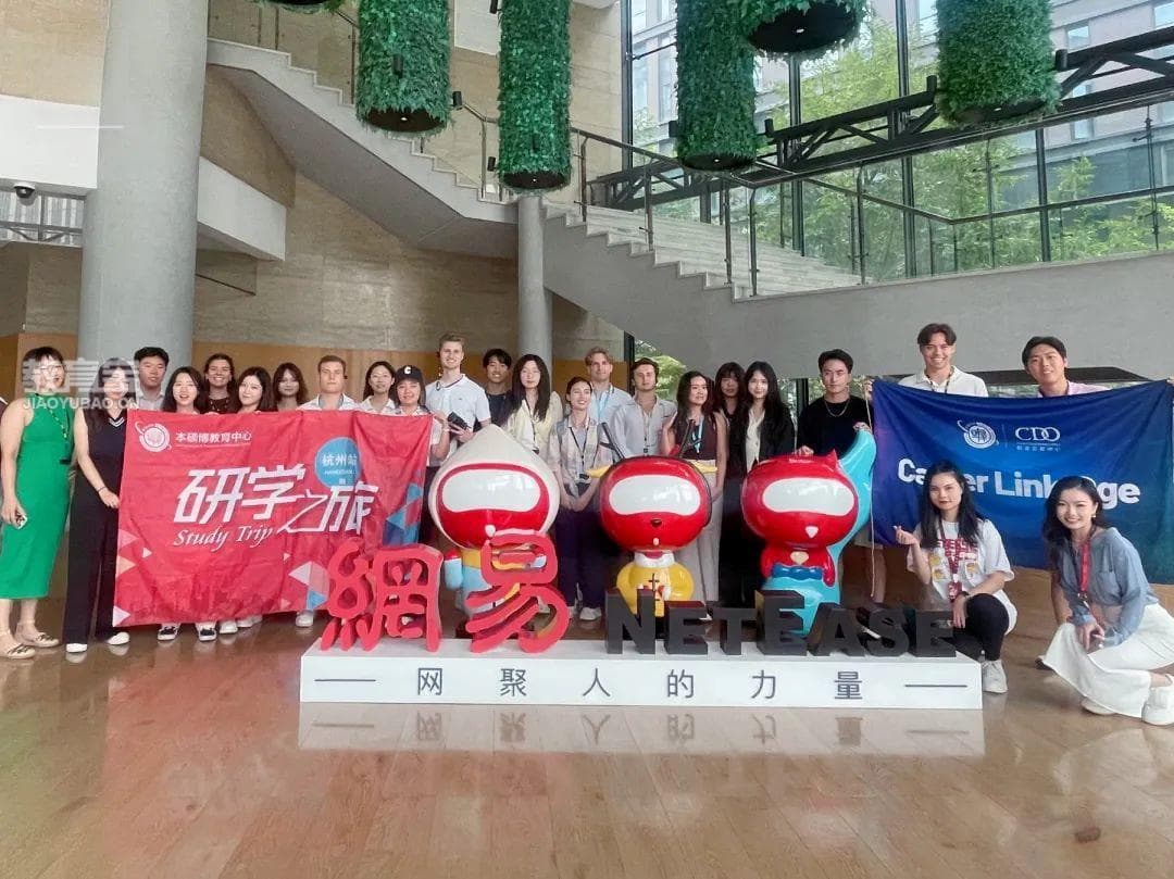 2024届复旦大学管理学院毕业生就业报告：新兴领域成就业新方向，国际化趋势明显