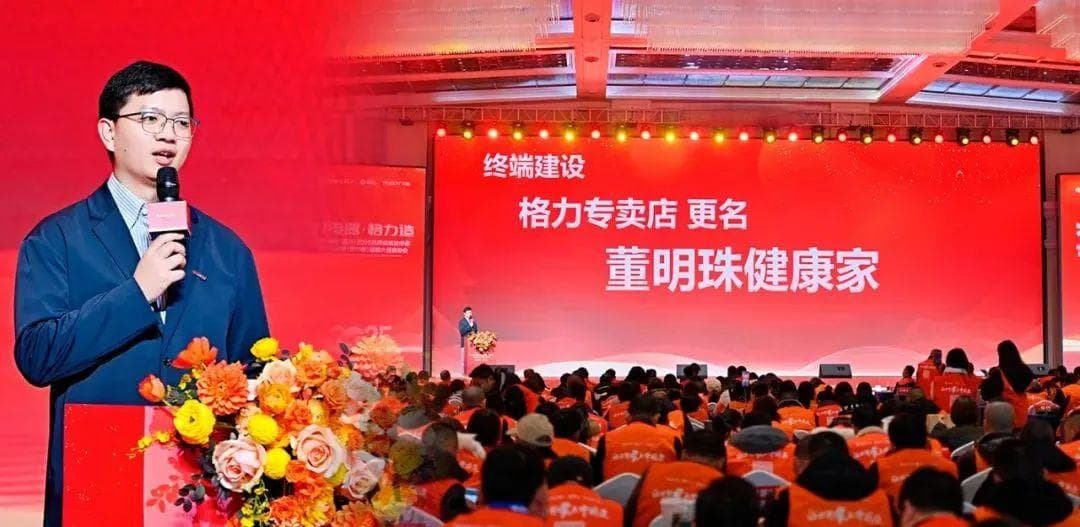 “董明珠健康家”，究竟为格力“赋能”还是“招黑”？