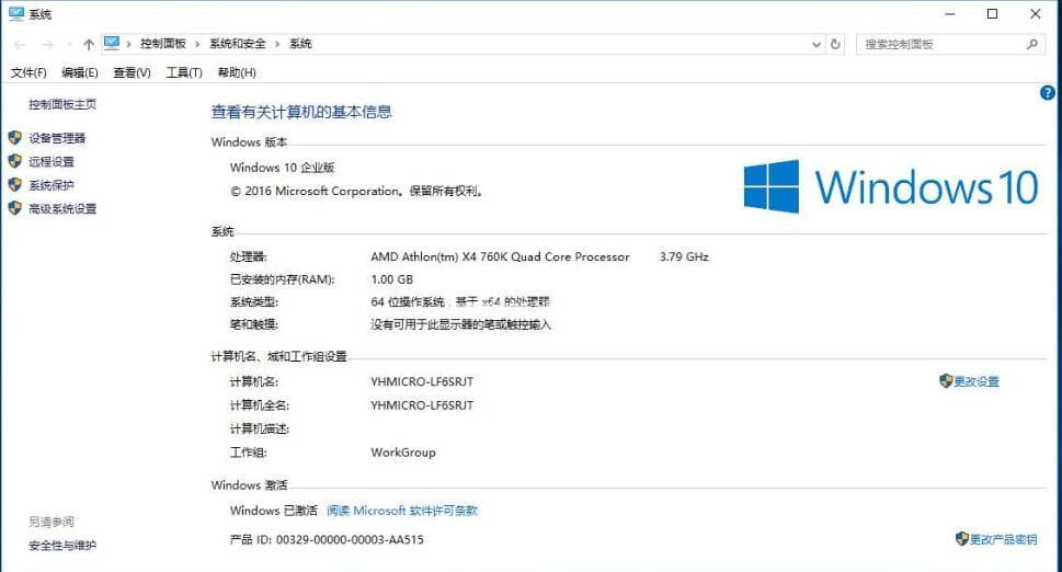 win10企业版和专业版有什么区别