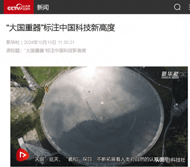 中国再次惊艳世界！新华社突发多款“大国重器”，我国科技新高度