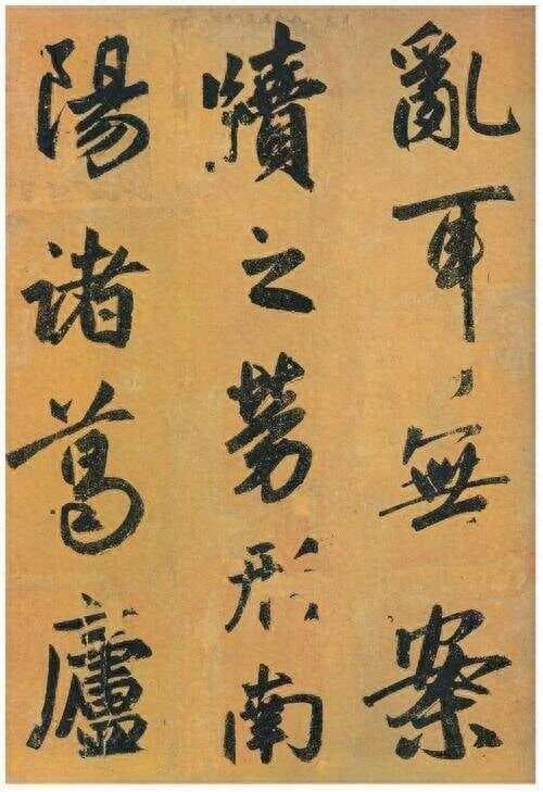 学习赵孟頫书法是为了把字形写好看，那就错了，这些才是正确学习