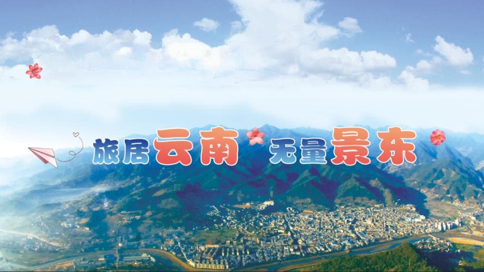 云南景东推两条森旅线路：一条看瀑布长臂猿，一条赏花摘果