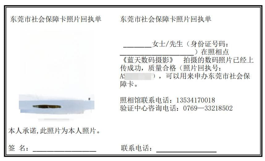 东莞社保卡丢了去哪里补办,需要什么证件？点击查看补办流程