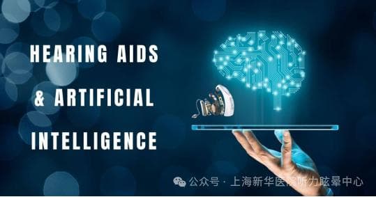 人工智能，助力交流