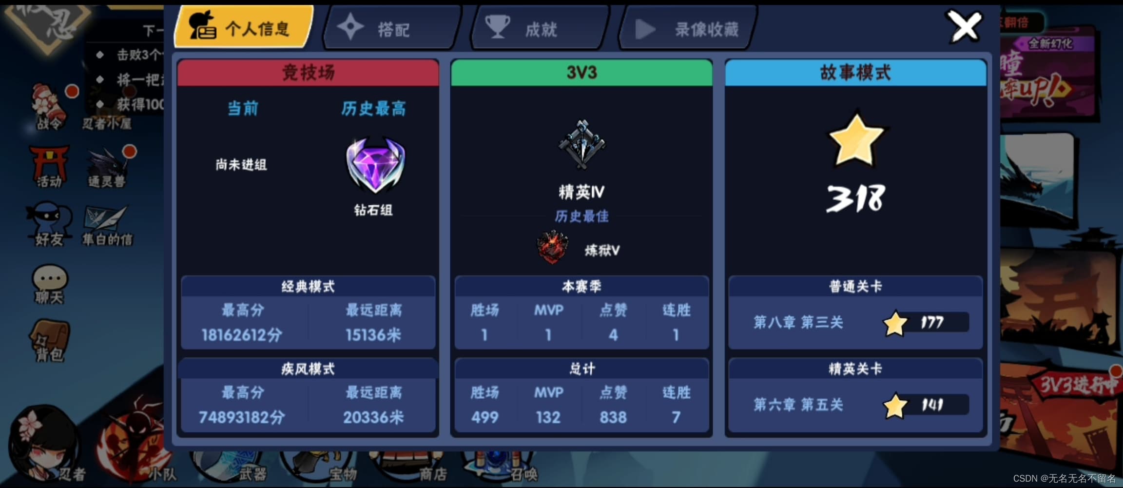 忍者必须死3系统拆解+测评