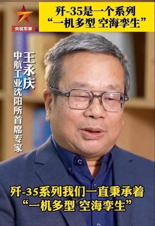 沈飞专家详解歼-35：一机多型、空海孪生，多项关键技术突破