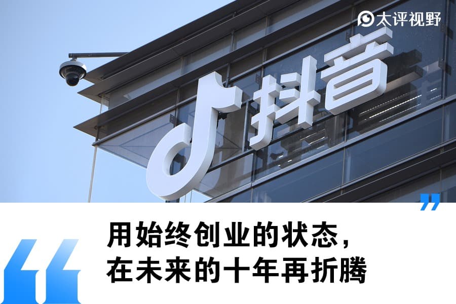 抖音“创始人”张楠，为何突然卸任CEO？