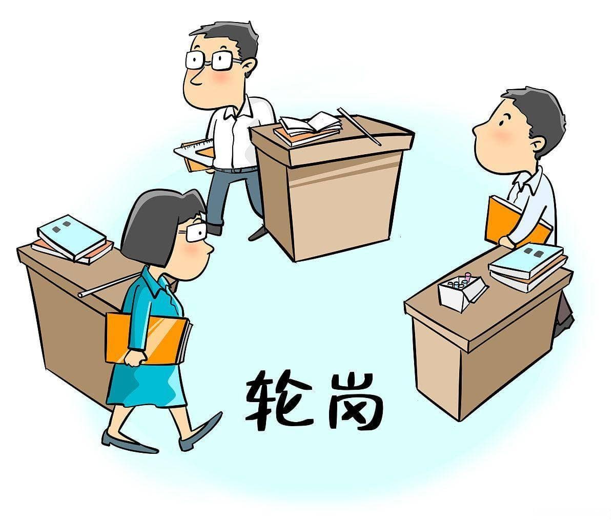 班干部之间的工作如何协调？5条策略帮助你！