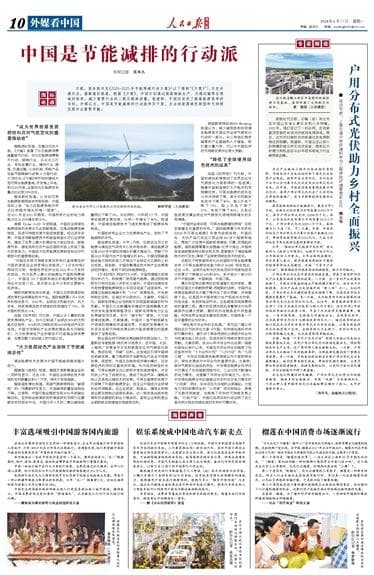 户用分布式光伏助力乡村全面振兴（专家解读）