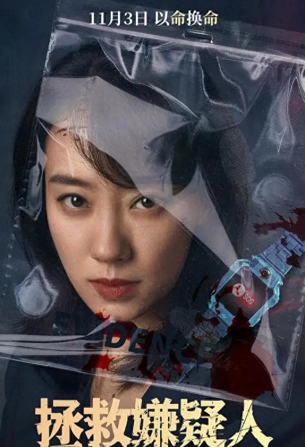 《拯救嫌疑人》，张艺谋之女的力作，为何还是被全网怒骂？