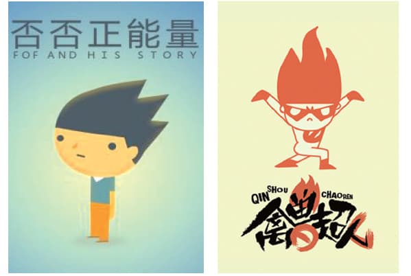 动画系列片《禽兽超人》：否否，小镇青年与超级英雄