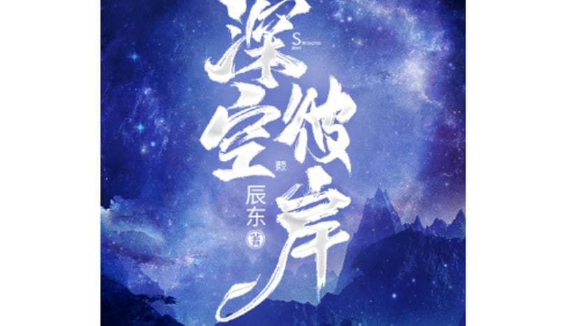 热门都市小说排名前十
