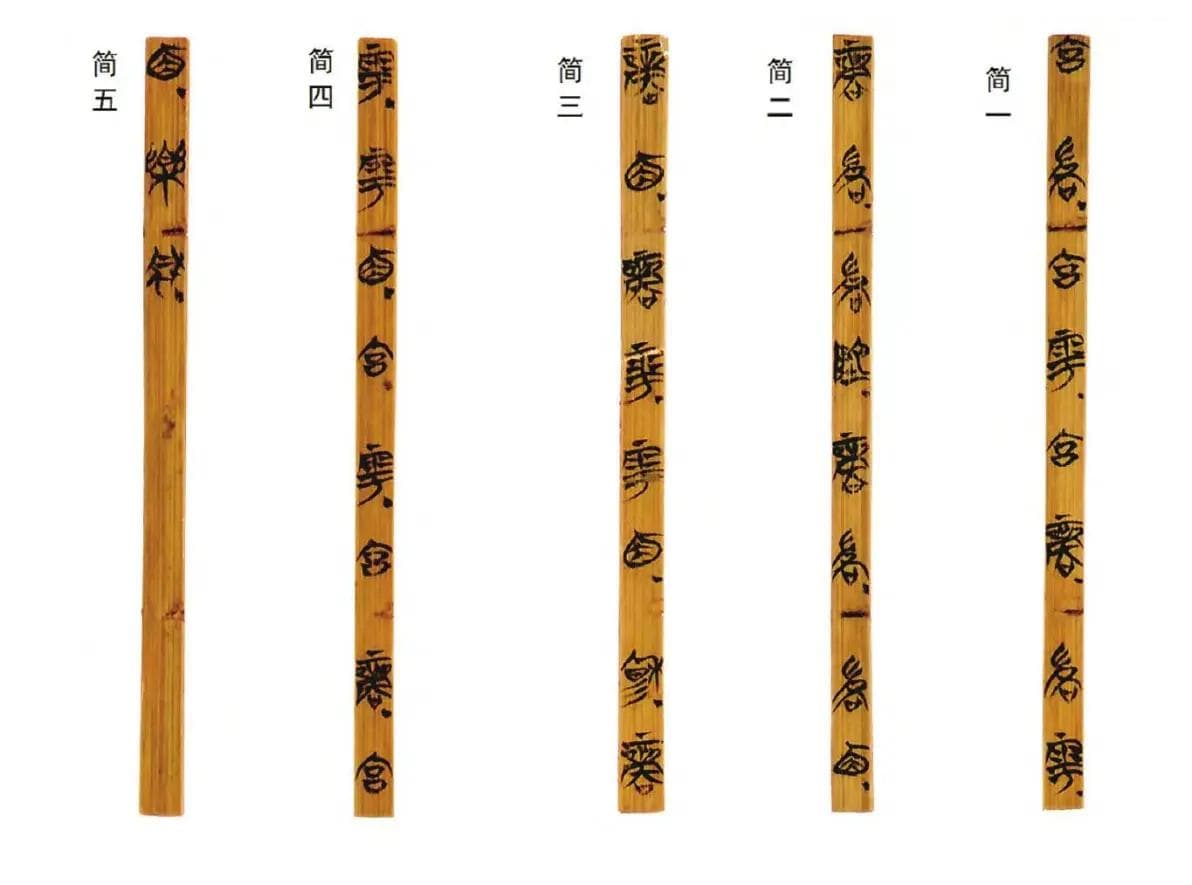 中国古代乐谱巡礼：从先秦到唐代的音乐文化遗产